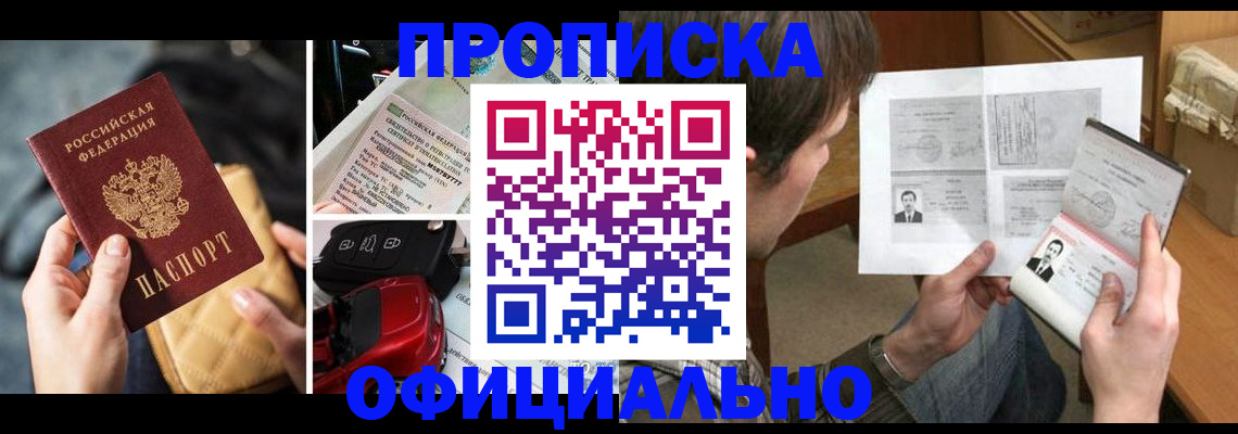 временная регистрация в Ивановской области