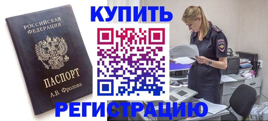 прописка гарантия в Ивановской области