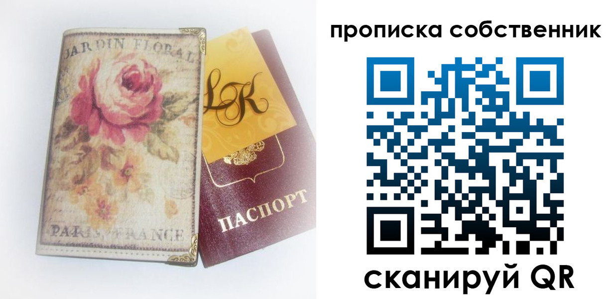 прописка гарантия в Ивановской области