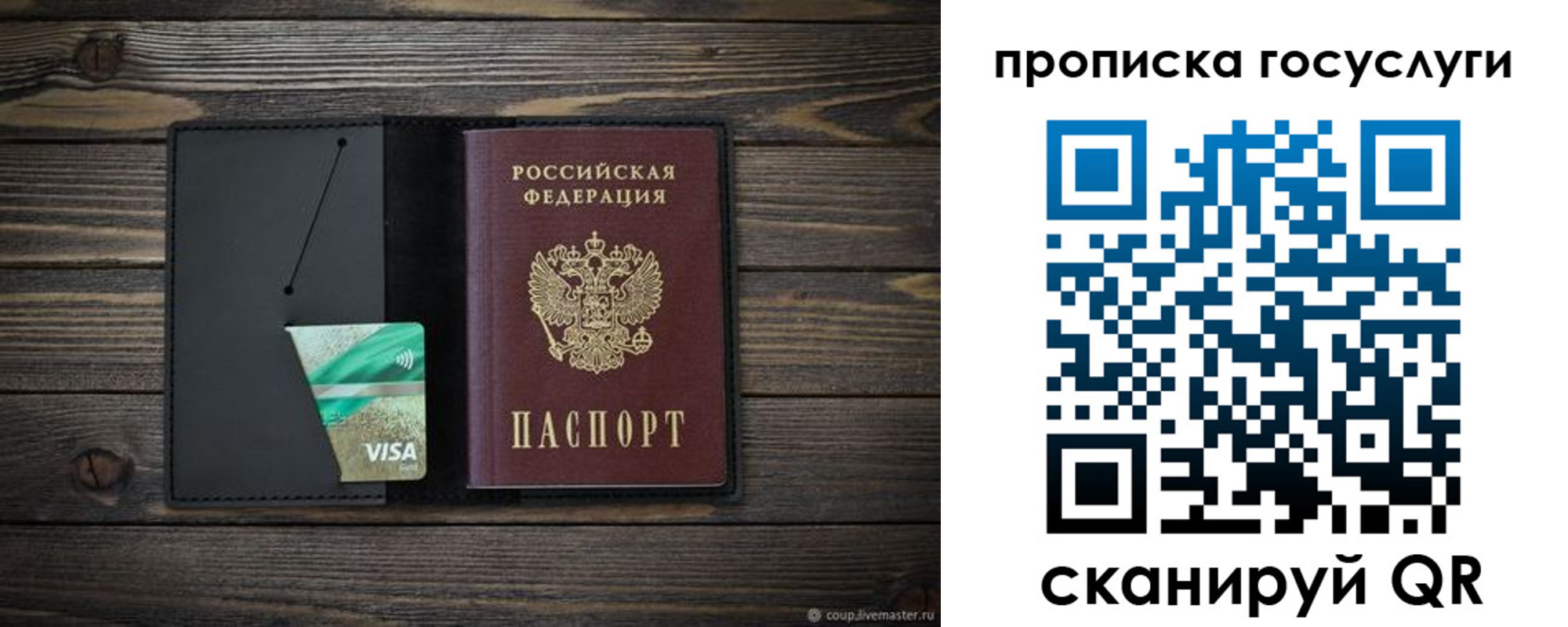 прописка для военкомата в Ивановской области