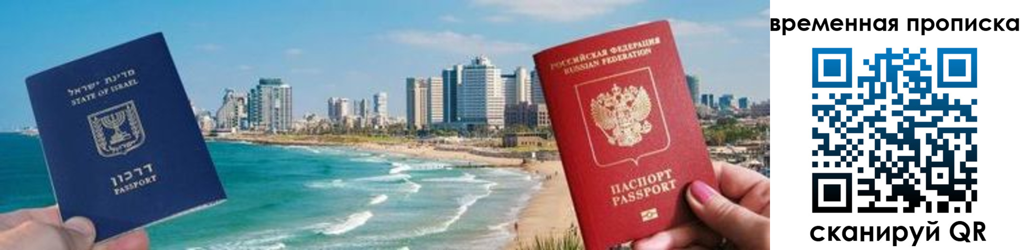 временная регистрация надежно в Ивановской области