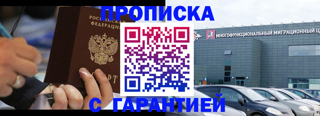 прописка для школы в Ивановской области