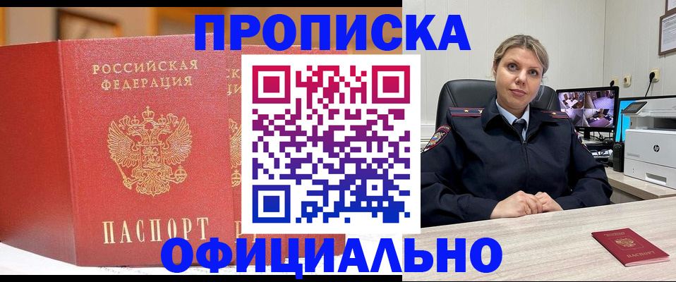временная регистрация гарантия в Ивановской области