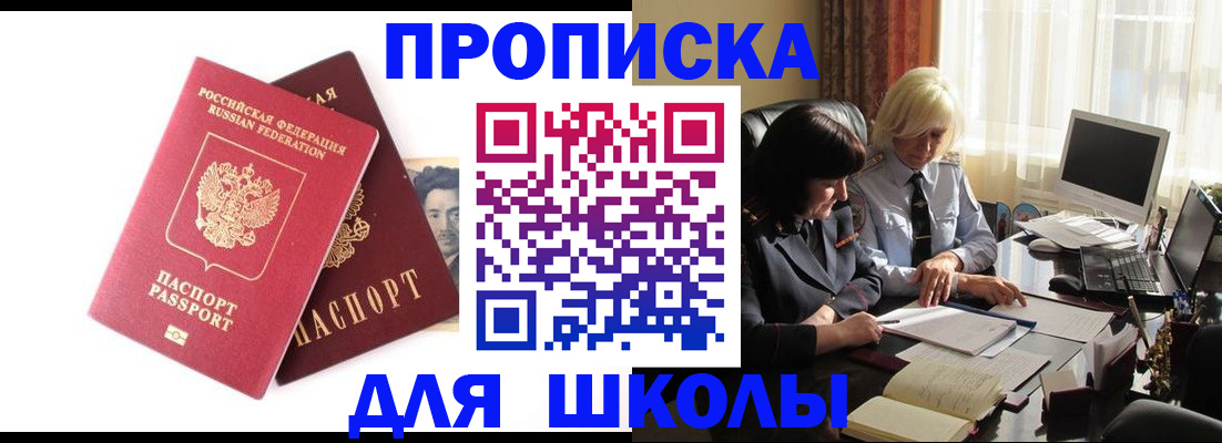 прописка в квартире в Ивановской области