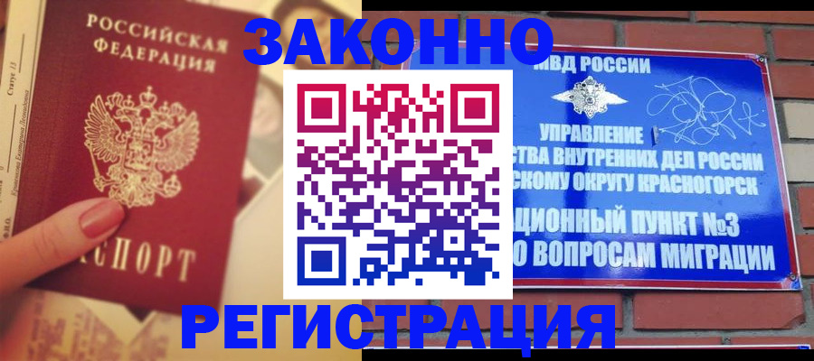 прописка в квартире в Ивановской области