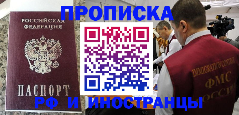прописка гарантия в Ивановской области