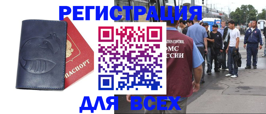 прописка для школы в Ивановской области