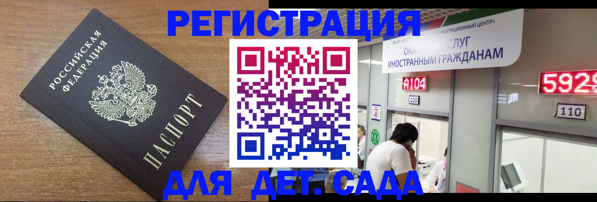 прописка от собственника в Ивановской области