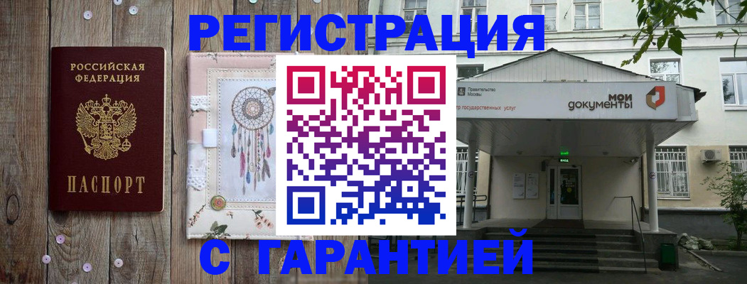 где прописаться в Ивановской области