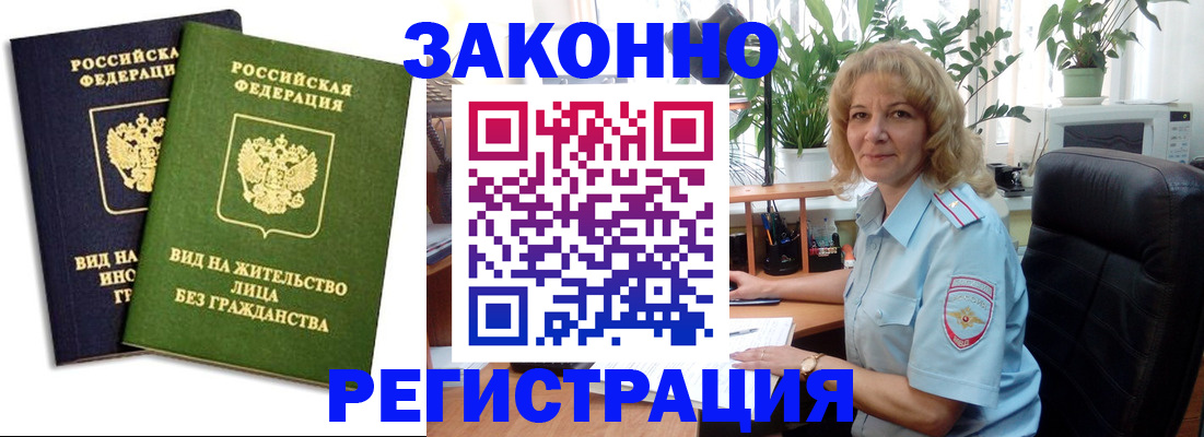 временная регистрация госуслуги в Ивановской области
